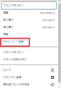 HTML編集